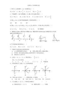 一次函数与正比例函数练习