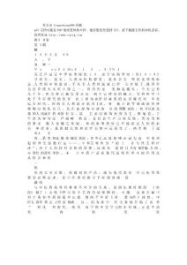中醫藥在美容醫學中的作用及不可替代的位置