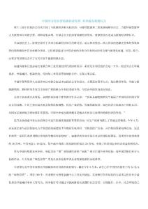 中國(guó)全方位培育低碳經(jīng)濟(jì)發(fā)展 希望成為新增長(zhǎng)點(diǎn)