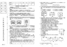 初中八年级物理期中试题及答案(2011-05)