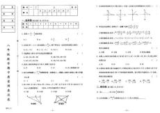 初中八年级数学期中试题及答案(2011-05)