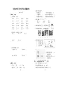 青島版三年級數學上冊檢測試題1