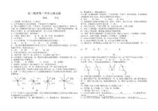 初二物理第三章单元测试题