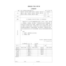 2011年8月成都发布的地铁4号线线路图