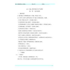 岷江大桥维修加固工程施工-技术标-施工组织设计