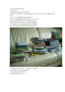 乐高图书汇总(人仔仓)
