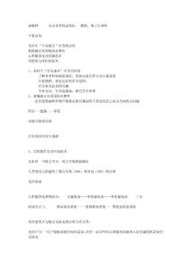 風能、太陽能利用中的控制問題