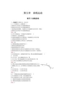 高一物理暑假作业系列 (5)