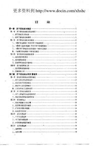 煤矿井下供电设计