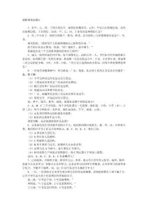 逻辑推理问题6