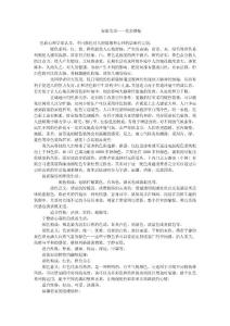 家裝常識——色彩搭配