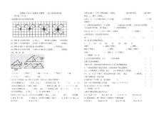 五年级数学下册第一二单元测试卷