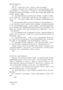 敬的老師及親朋好友們
