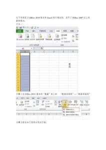 Excel下拉菜單空白項(xiàng)