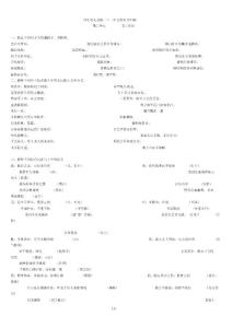 高中語文必修三二三單元知識點歸納