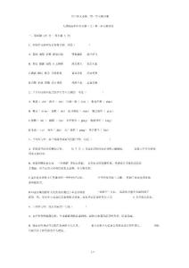 高中語文必修三第一單元測試題