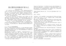 別怕慢性前列腺炎
