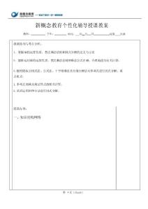 蘇教版七年級(jí)數(shù)學(xué)下冊(cè)整式乘法與因式分解期中復(fù)習(xí)教案