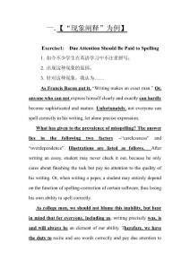 四六级作文例文