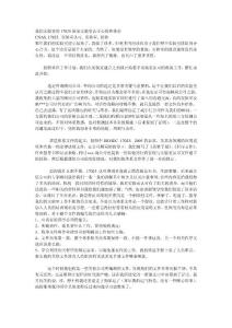實(shí)驗(yàn)室認(rèn)可心得體會(huì) (2)