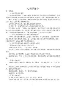 教育教学技能与教育教学基础冲刺题