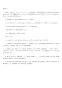 08一级建造师