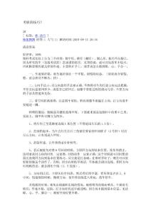 考桩的技巧