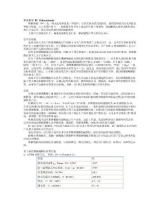 PC基本規格對照表