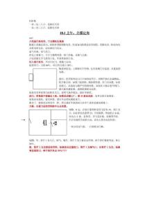 冠元玄空风水笔记真实记录完整版