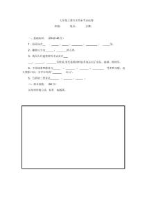 七年级上册美术期末考试试卷