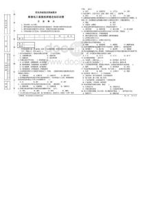 职业技能鉴定国家题库-维修电工高级技师复习题