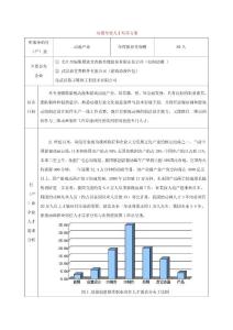 动漫专业人才培养方案