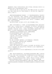 75道邏輯思考題（答案）