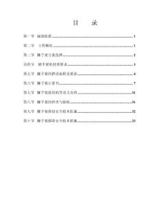 腳手架專(zhuān)項(xiàng)施工方案