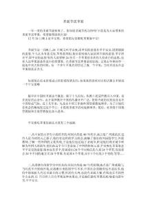 圣诞节送苹果