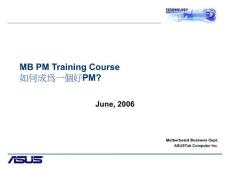 如何成為一個好PM