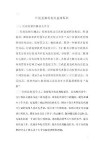 我國監(jiān)察局的成長