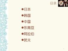 商務(wù)談判講義