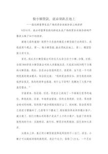 做小額貸款