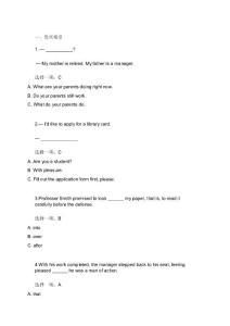國家開放大學電大管理英語1 單元自測2（預備知識：Unit 2;10分）形考任務測驗答案