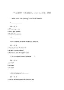 國家開放大學電大管理英語1 單元自測6（預備知識：Unit 6;10分）形考任務測驗答案