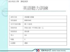 英語聽力訓(xùn)練