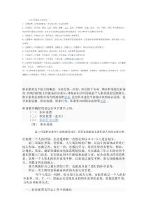 員工職業素養培訓