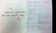 許愛玲數(shù)學筆記