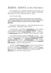 英语新词1
