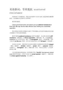 英语新词2
