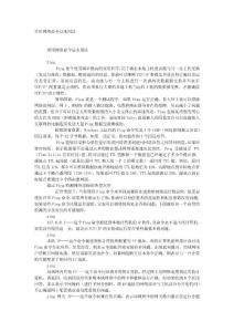 常用网络命令基本用法