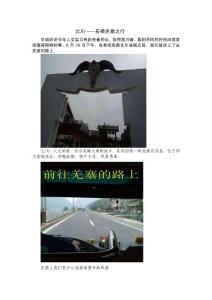 北川——羌寨游記