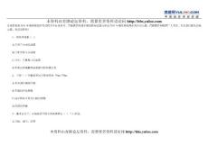 2011年注冊(cè)城市規(guī)劃師相關(guān)知識(shí)練習(xí)題及答案（12）