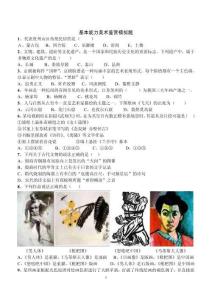 《基本能力仿真題》